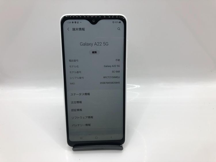 Galaxy A22 5G SC-56B 商品一覧｜ムスビー【中古スマホ・中古