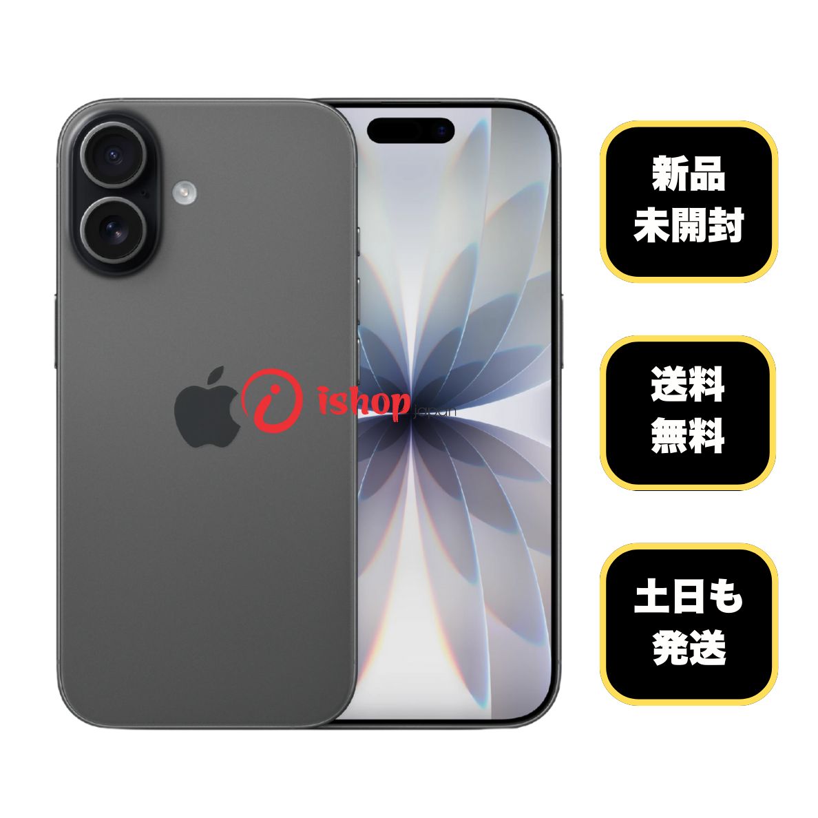 ムスビー｜新品・未開封 iPhone 17 256GB ブラック Apple版 SIMフリー