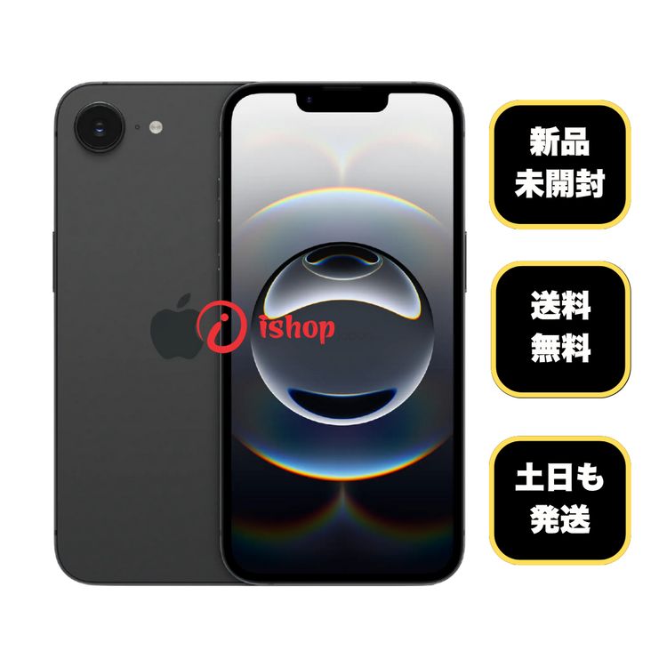 iPhone16e 商品一覧｜ムスビー【中古スマホ・中古タブレット専門のフリマ】