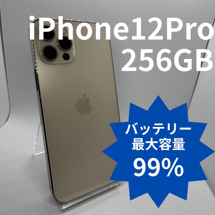 iPhone12 Pro（SIMフリー・国内版） 商品一覧｜ムスビー【中古スマホ