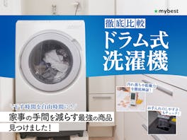 シャープ ドラム式洗濯乾燥機 ES-S7Hをレビュー！クチコミ・評判をもと