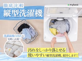 東芝 ZABOON AW-12DP3をレビュー！クチコミ・評判をもとに徹底検証