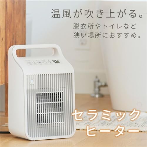 山善のセラミックファンヒーターのおすすめ人気ランキング | マイベスト