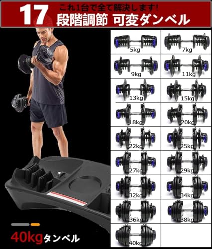 可変式ダンベル40kgのおすすめ人気ランキング【2026年2月】 | マイベスト