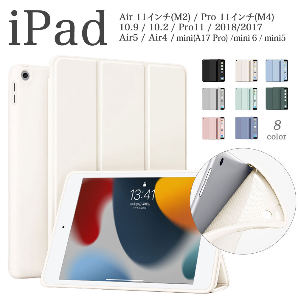 iPad第7世代ケースのおすすめ人気ランキング【2026年2月】 | マイベスト