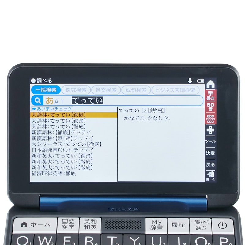 シャープ Brain カラー電子辞書《大学生・ビジネス向け》2022年モデル