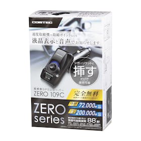 コムテック ZERO 109Cを検証レビュー！レーダー探知機の選び方も紹介