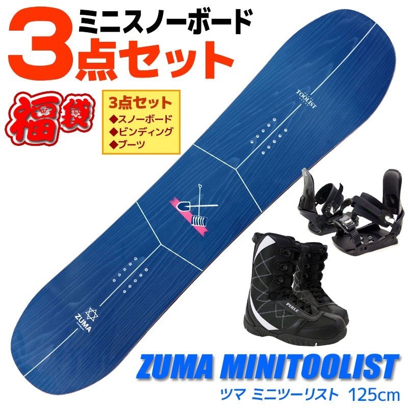 A*a様 ZUMA スノボードスノボー板 ビンディングセット サイズ約100cm