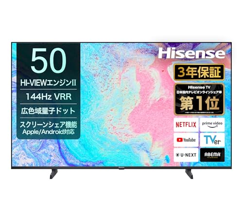 徹底比較】ハイセンスの50インチテレビのおすすめ人気ランキング【2026