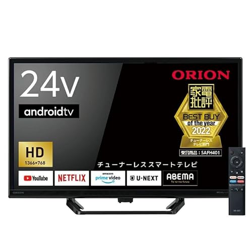 オリオンのチューナーレステレビのおすすめ人気ランキング【2026年2月