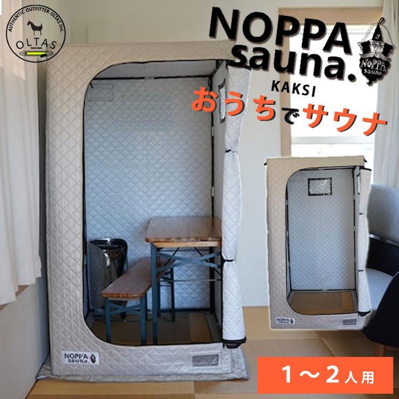 一人用テントサウナのおすすめ人気ランキング【2026年2月】 | マイベスト