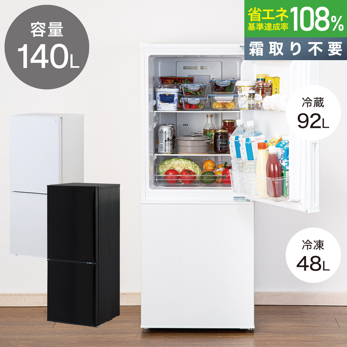 ニトリの冷蔵庫のおすすめ人気ランキング【2026年2月】 | マイベスト