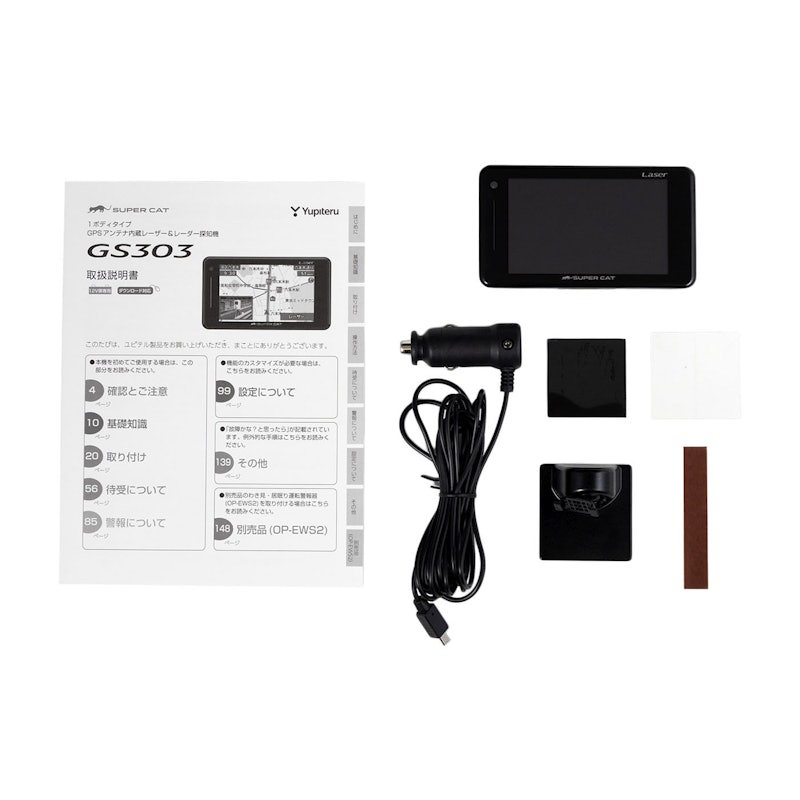 ユピテル SUPER CAT レーザー&レーダー探知機 GS303をレビュー