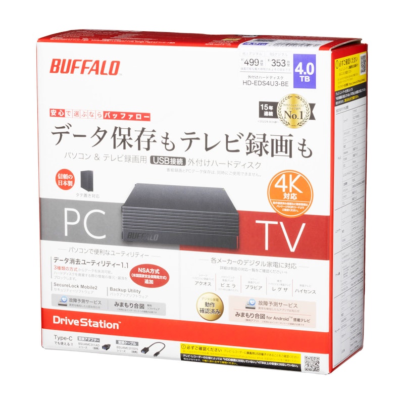 バッファロー HD-EDS4U3-BEの口コミ・評判は？実際に使ってよい点・気