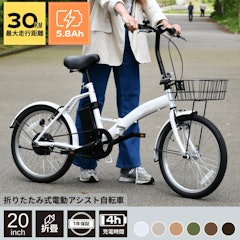20インチの電動自転車のおすすめ人気ランキング【2026年2月】 | マイベスト