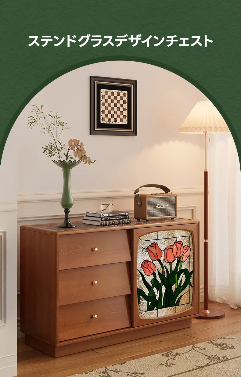 ステンドグラスデザインチェスト | ヴィンテージ感とモダンの絶妙な