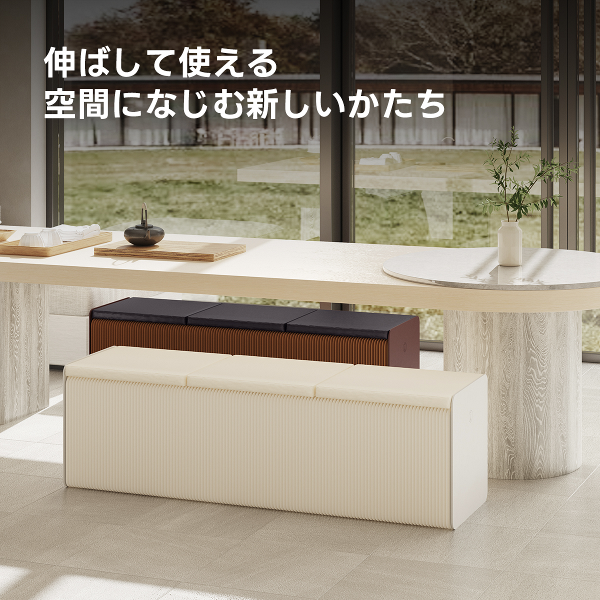 Kraft Paper 伸長式 クラフト紙ロングスツール | 省スペースで便利に