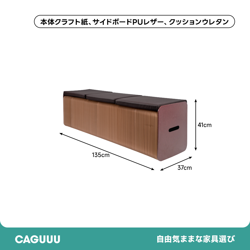 Kraft Paper 伸長式 クラフト紙ロングスツール | 省スペースで便利に