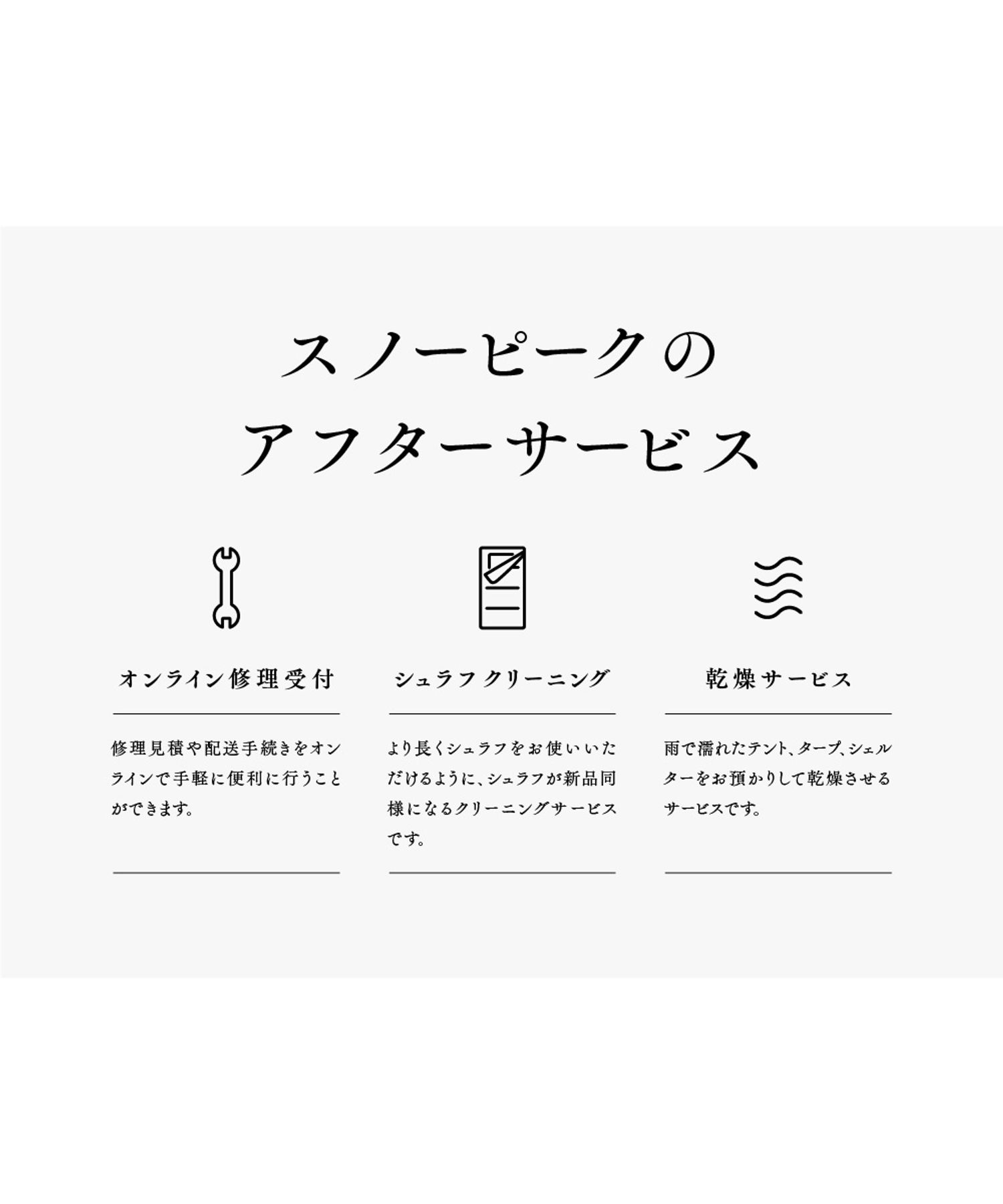 テーブルウェアセット L| スノーピーク(Snow Peak)