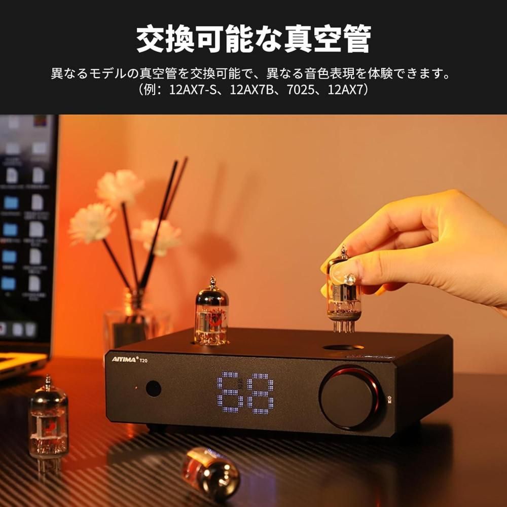 AIYIMA 真空管プリアンプ T20 | フルバランス設計 - コイズミ無線有限会社