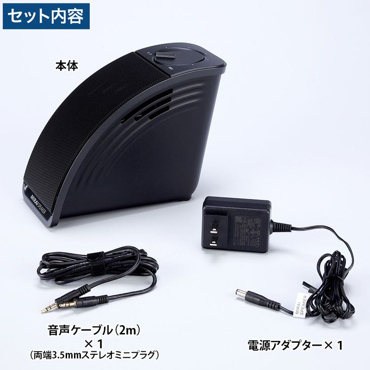 ミライスピーカー・ミニ | 日テレポシュレ本店 日本テレビの通販