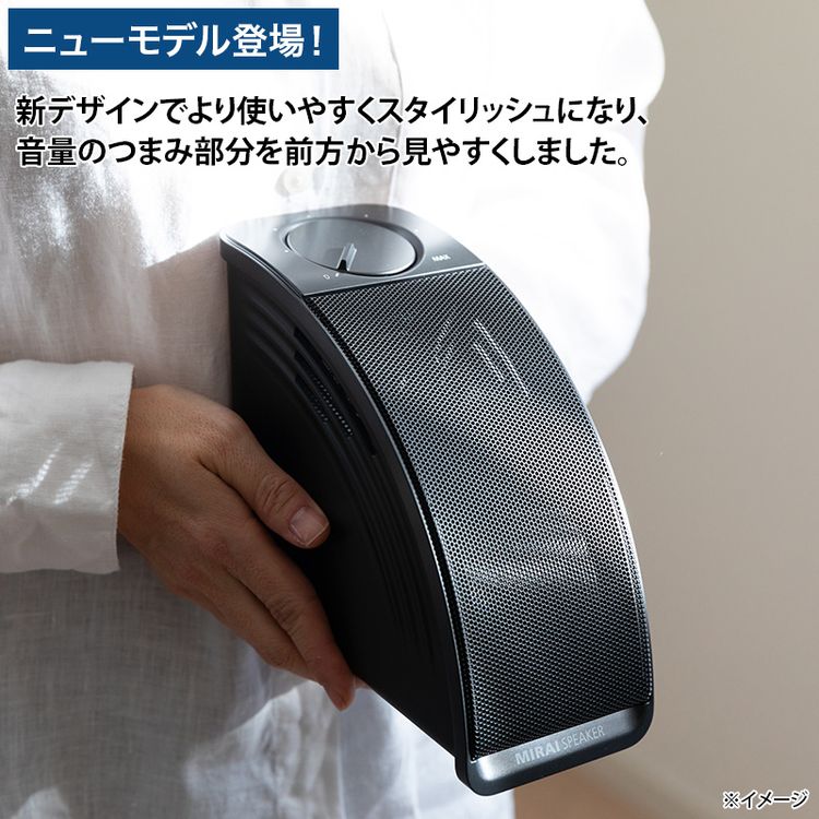ミライスピーカー・ミニ | 日テレポシュレ本店 日本テレビの通販