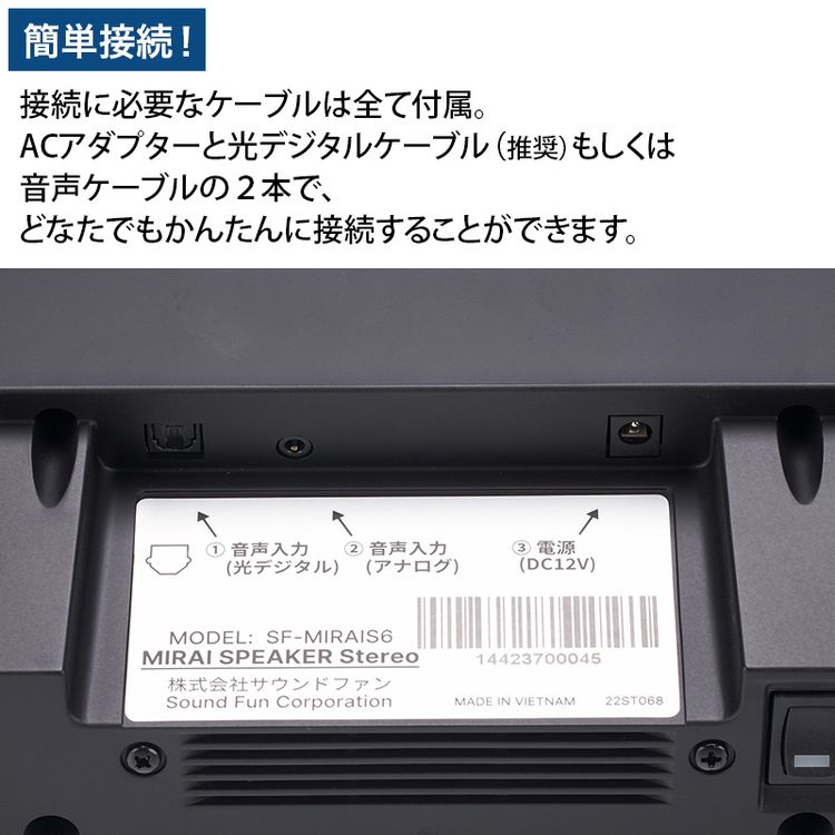 ミライスピーカー・ステレオ | 日テレポシュレ本店 日本テレビの通販