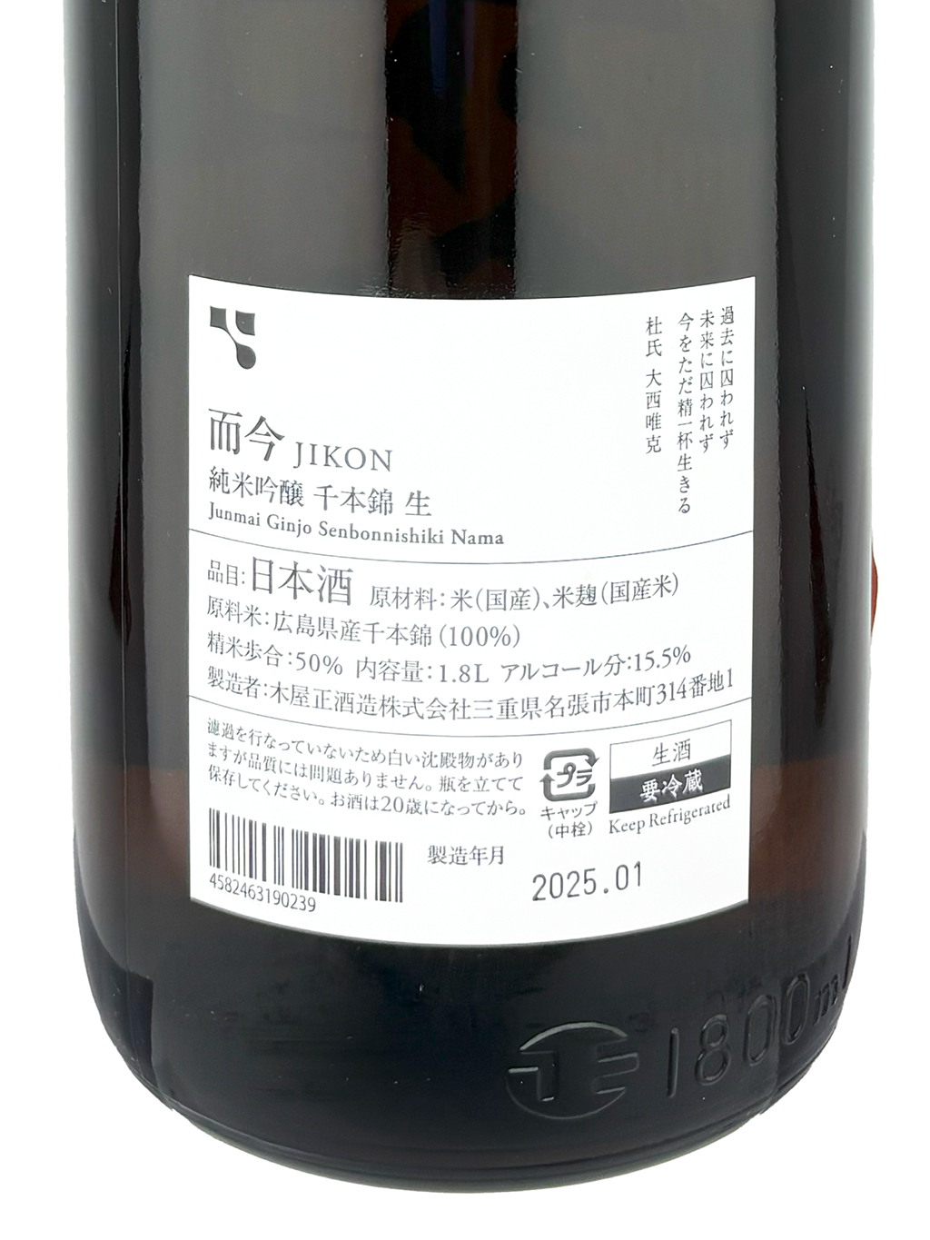 而今千本錦純米吟釀無濾過生酒1800ml | 酒蛙Sakewa | 日本酒專門店