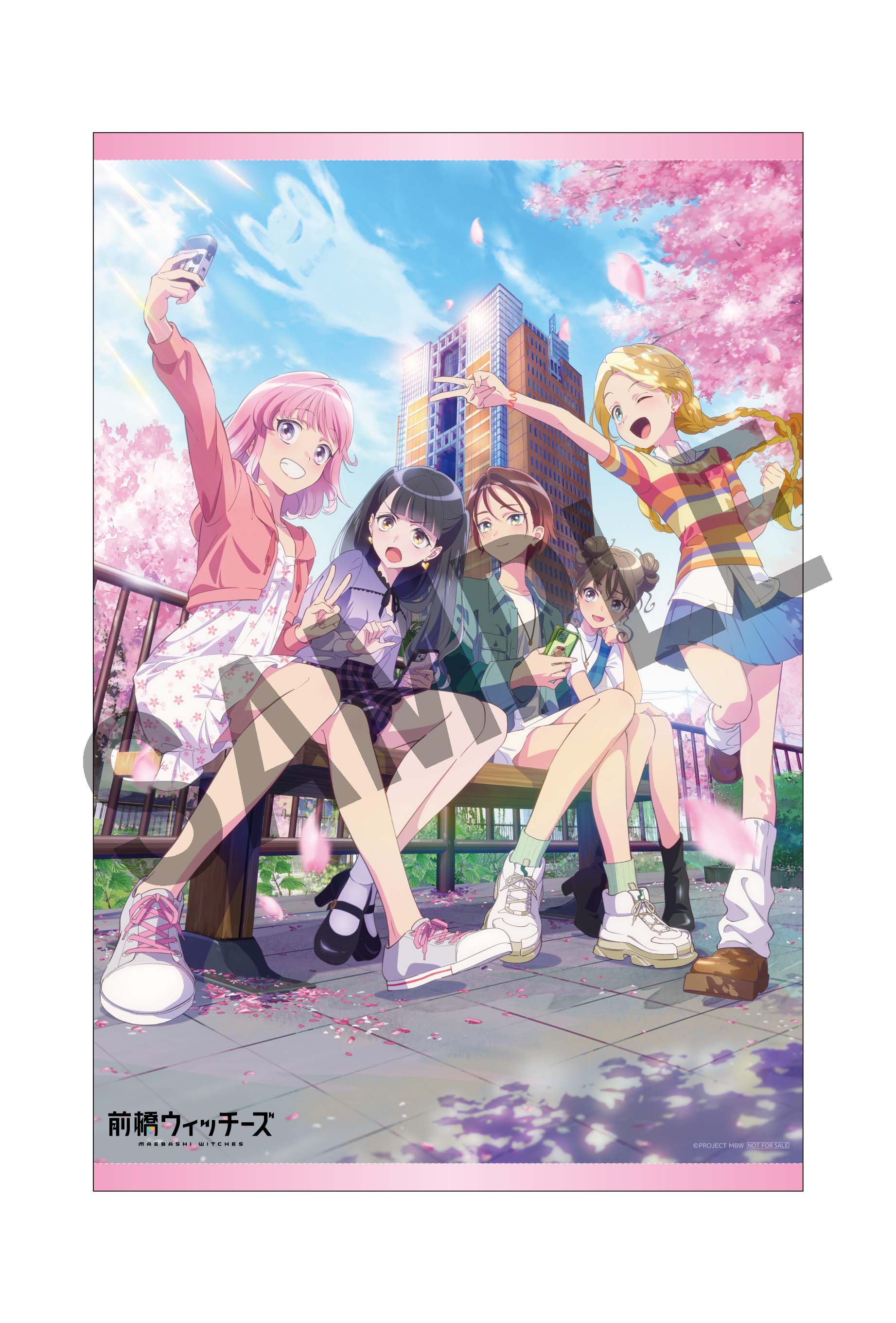 前橋ウィッチーズ A-on STORE 全巻購入特典　A3布ポスター アクキー