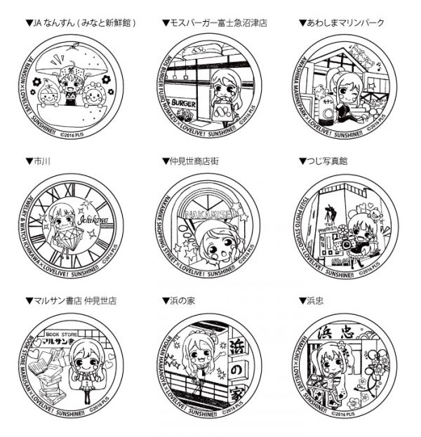 ラブライブ！サンシャイン!!] 沼津まちあるきスタンプ第2弾＆まち