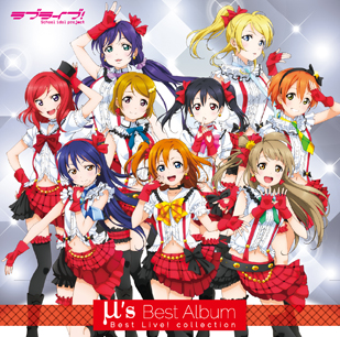 ラブライブ！] 「μ's Best Album Best Live! collection」通常盤
