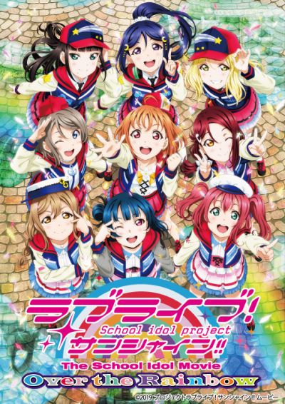 ラブライブ！Official Web Site|ニュース
