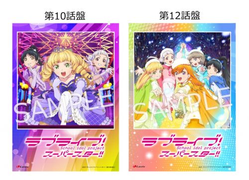 ニュース | 「ラブライブ！スーパースター!!」公式サイト