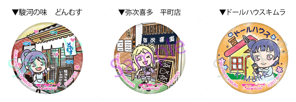 ラブライブ！サンシャイン!! Official Web Site | NEWS