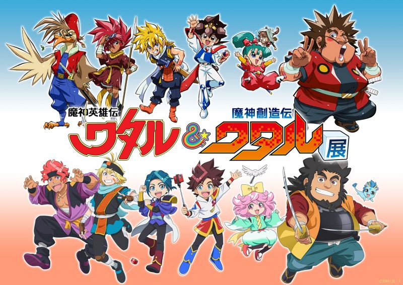 NEWS｜魔神英雄伝ワタル