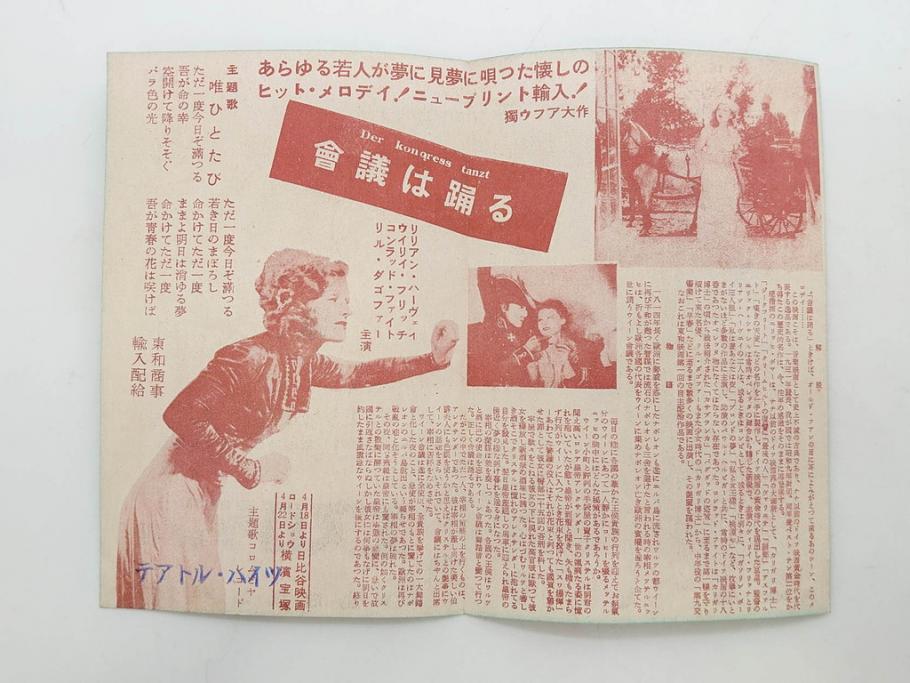 公式】アンティーク家具ラフジュ工房商品詳細ページ当時物 無防備都市