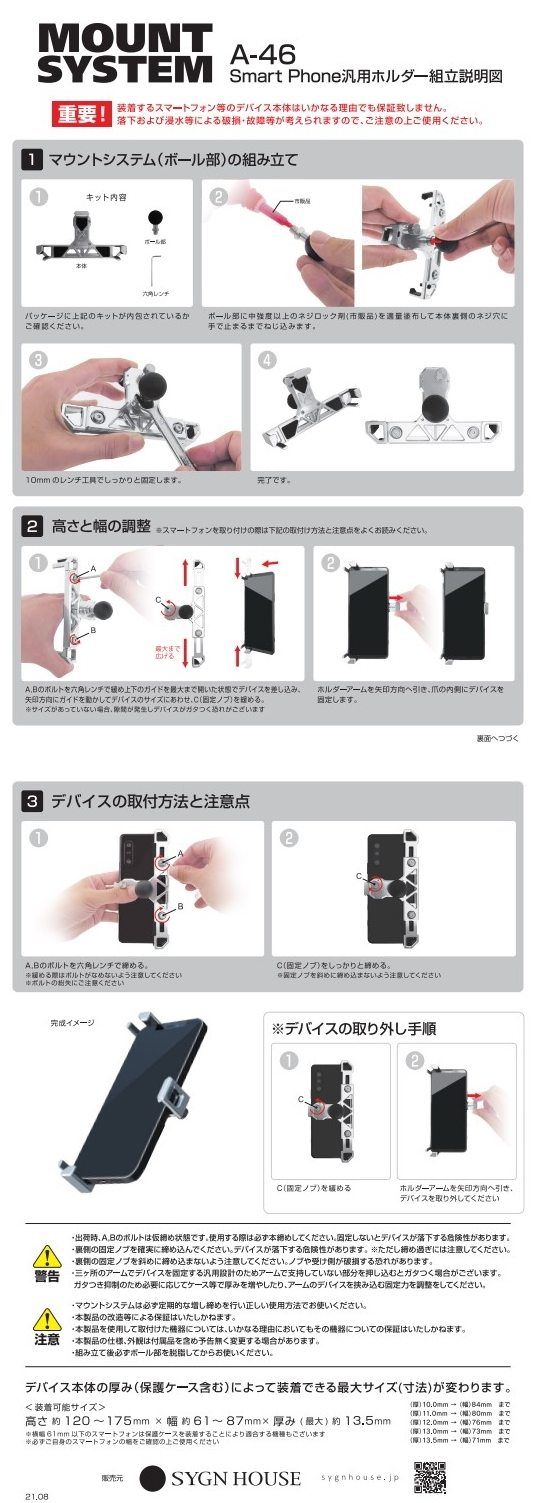 Webike | SYGN HOUSE サインハウス A-46 スマートフォン用ホルダー