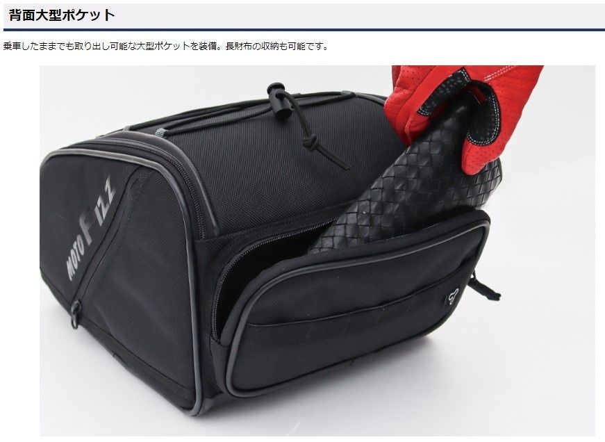 Webike | TANAX motofizz タナックス モトフィズ スポルトシートバッグ
