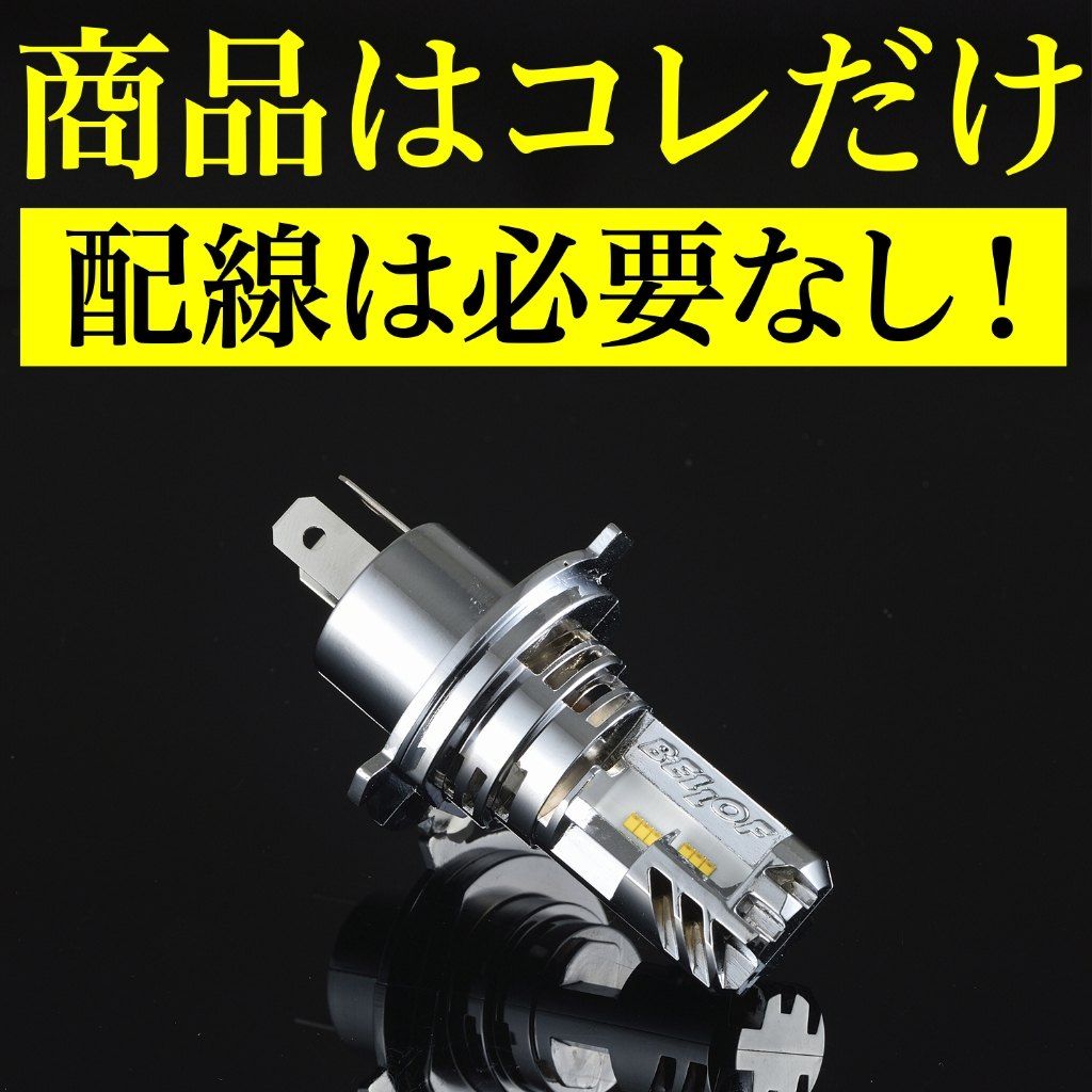 Webike | DAYTONA デイトナ LEDヘッドランプバルブ Precuous Ray Z