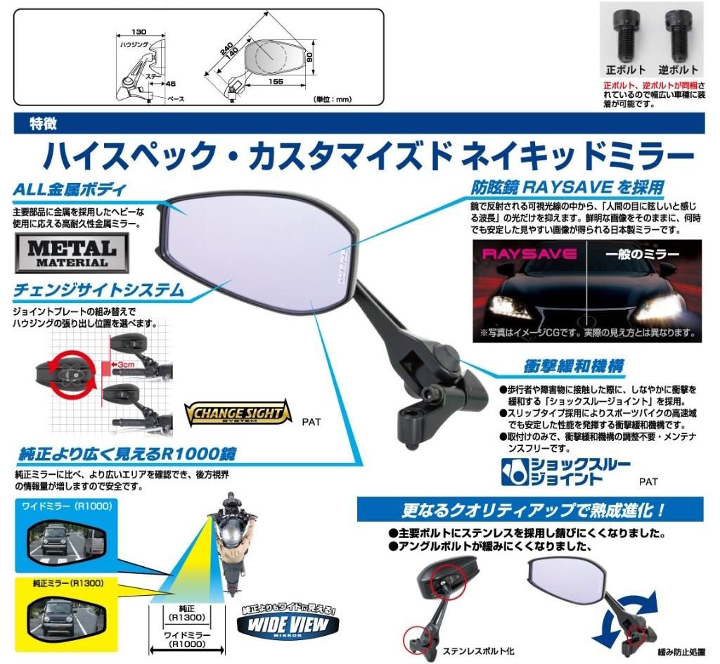 Webike | TANAX NAPOLEON タナックス ナポレオン シャークミラー7(NA