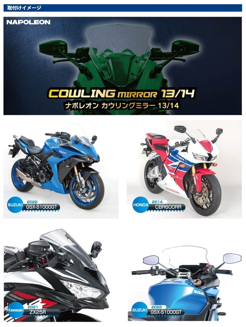 Webike | TANAX NAPOLEON タナックス ナポレオン カウリングミラー13