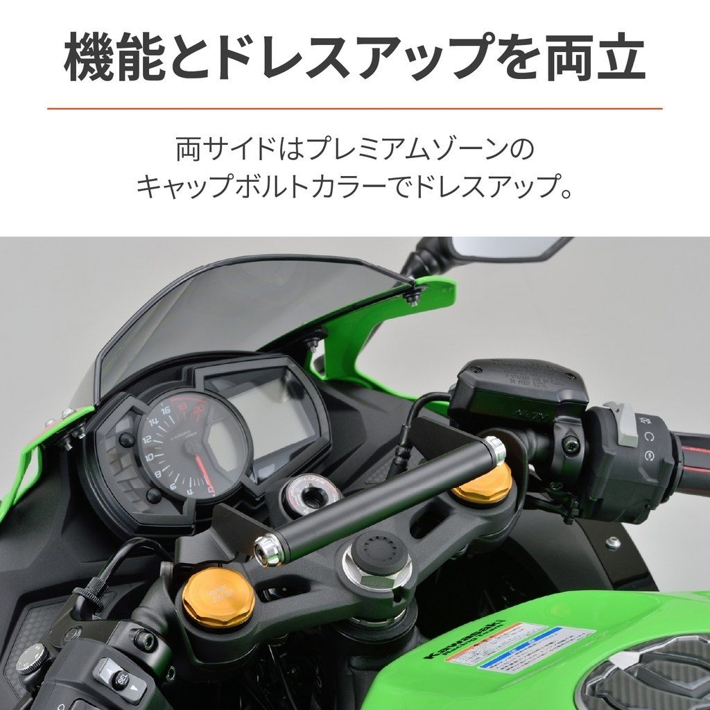 Webike | DAYTONA デイトナ 車種別マルチバーホルダー Ninja ZX-25R