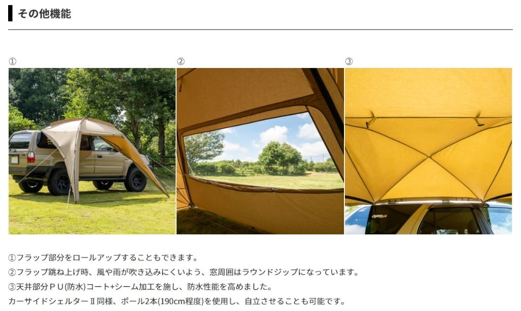 Webike | OGAWA(CAMPAL JAPAN) 小川テント(キャンパルジャパン) カー