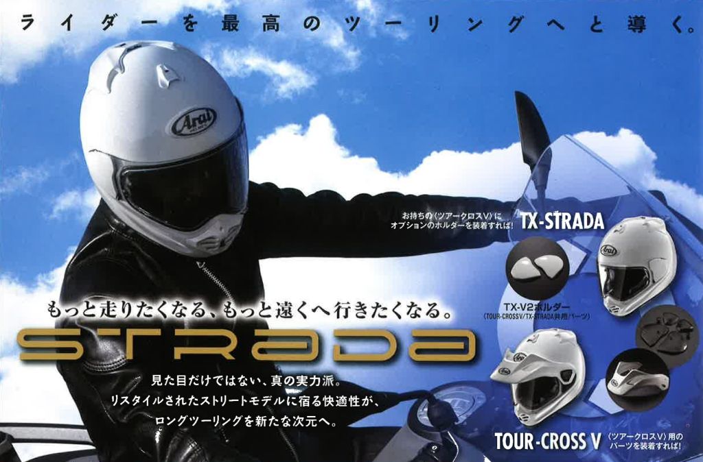 Webike | Arai アライ TX-STRADA [ティーエックス ストラーダ フラット