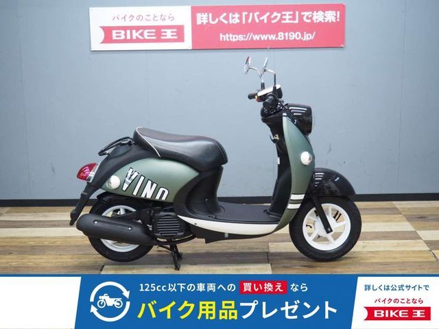 ビーノ/ヤマハの新車・中古バイクを探すなら｜ウェビック バイク選び