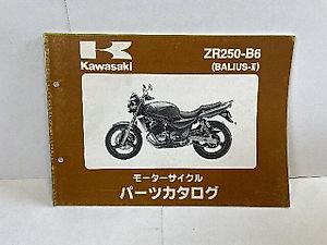 ウェビックガレージセール | カワサキ純正中古パーツ バリオス2用純正