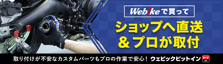 Webike | Garage T&F ガレージ T&F フォークジョイント ドラッグスター