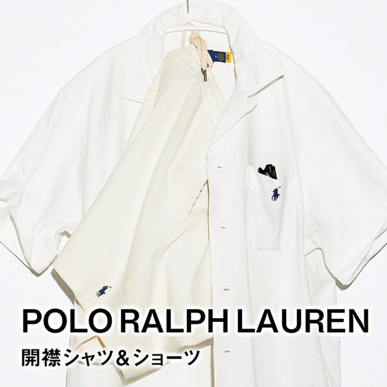 大人のポロ ラルフ ローレン】完売必至。「ロンハーマン」別注の極上T