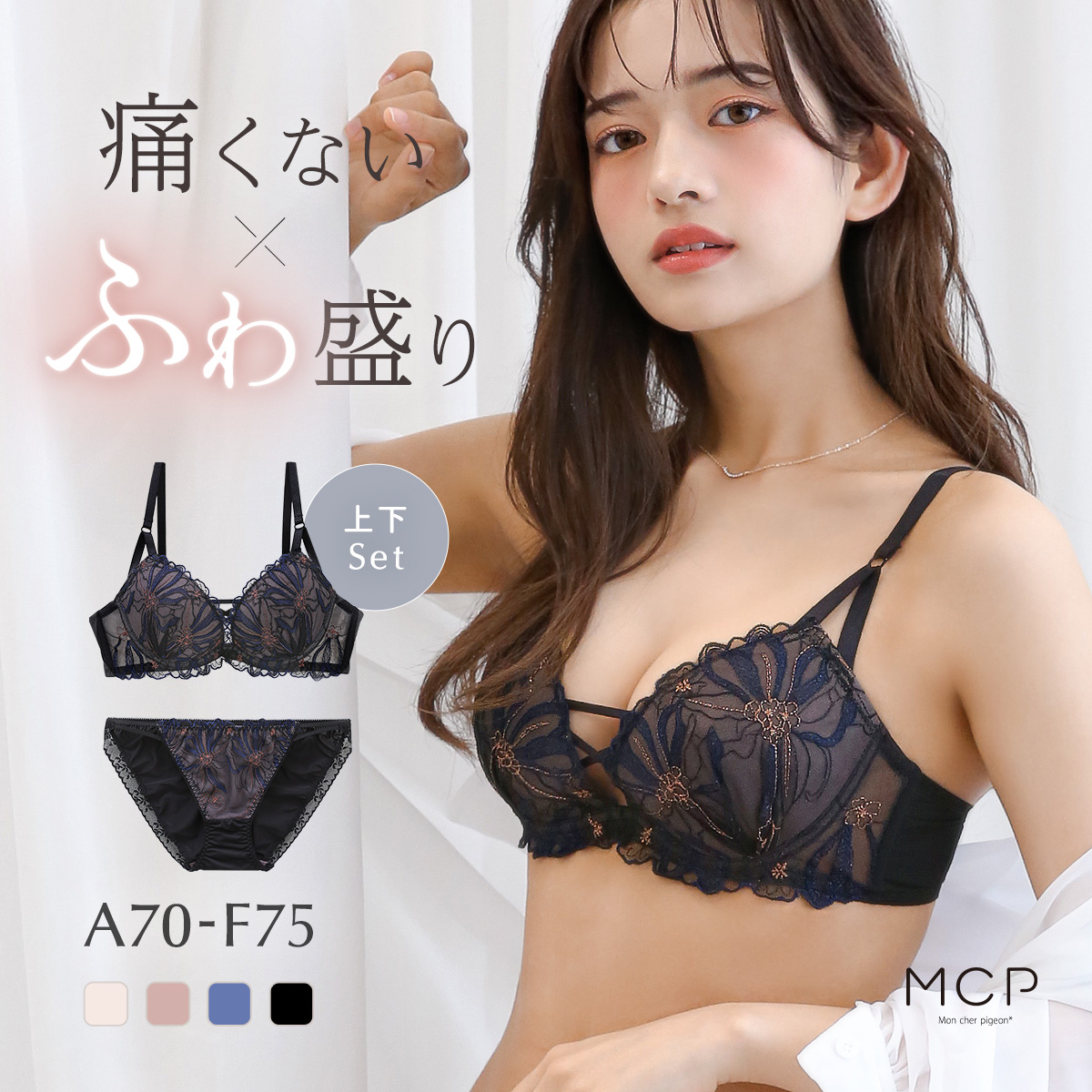 ブラジャー ショーツ セット 谷間ブラ 盛れる 寄せ 大きいサイズ