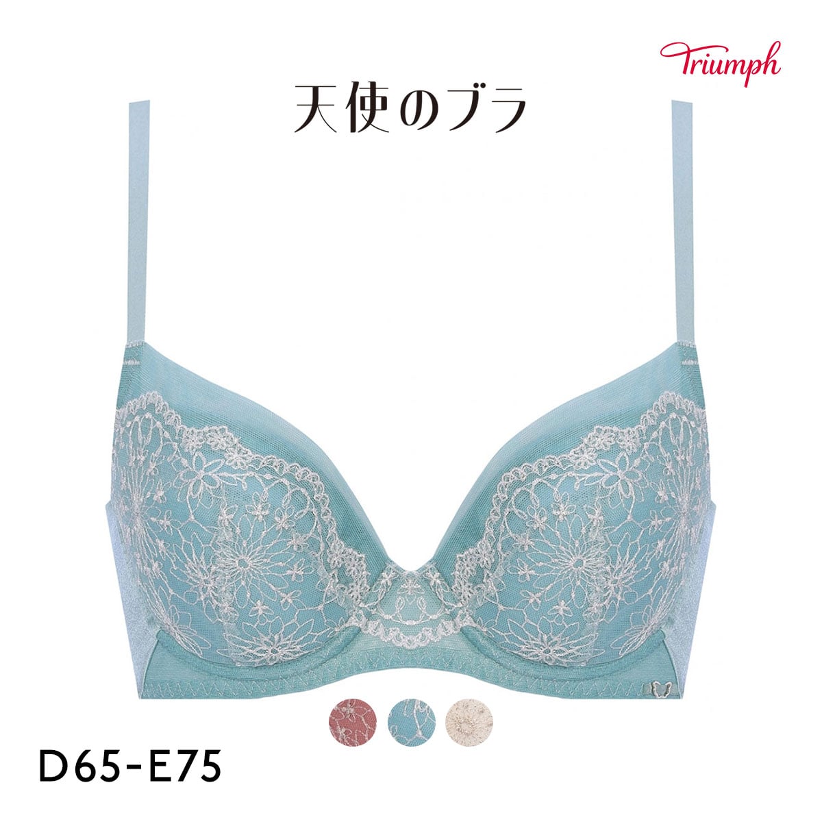 トリンプ TR619 天使のブラ スペシャルエディション ブラジャー DE